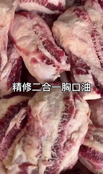 伊宁市#胸口油 二合一胸口油现货现货来