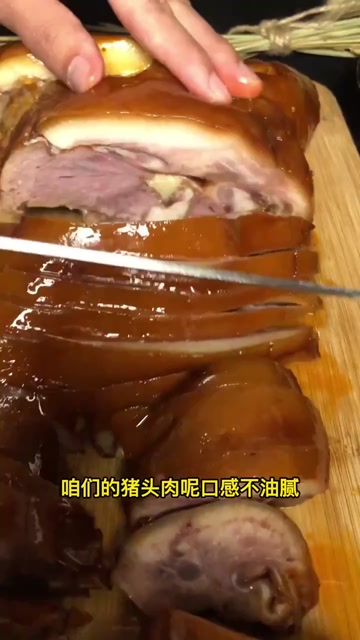 卤猪头肉，全熟包装，口感不油腻，2025餐饮热销排行榜