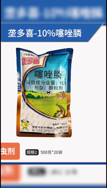 河北三农垄多喜（10%噻唑膦）颗粒剂，正品保障，量大优惠