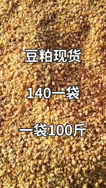 豆粕适用于鸡鸭鹅牛羊猪