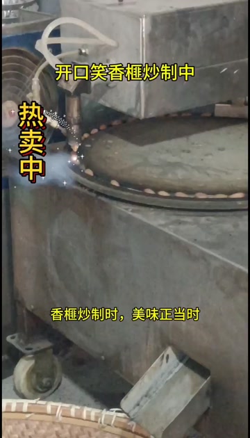 开口笑香榧子自产自销