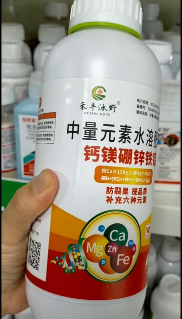 禾丰沐野钙镁硼锌铁钼中微量元素叶面肥果树蔬菜多重螯合钙镁