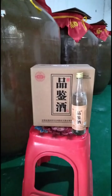 品鉴酒