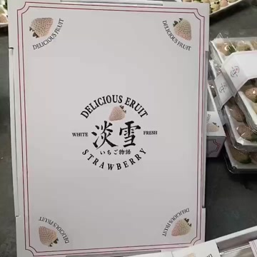 顺丰包邮淡雪天使白草莓白雪公主白草莓香甜草莓当季水果新鲜现摘