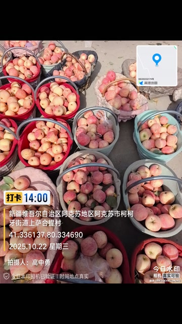 口感好，糖心重，是中国口感好吃的苹果，需要请联系，