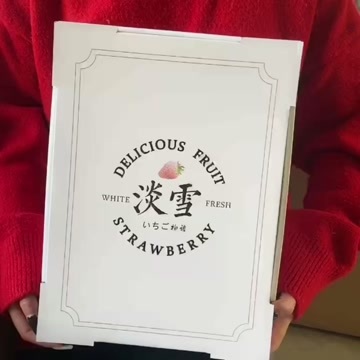 顺丰包邮淡雪天使白草莓白雪公主白草莓香甜草莓当季水果新鲜现摘