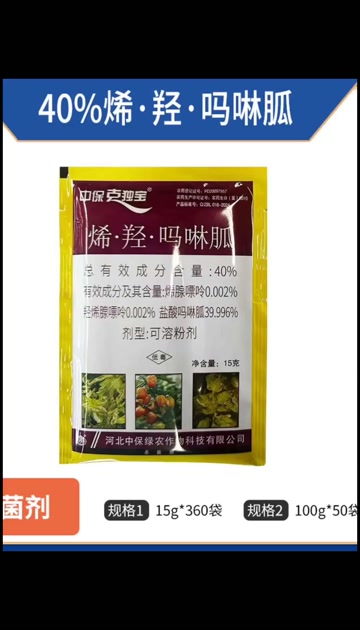 40%烯羟吗啉胍（烯腺嘌呤+羟烯腺嘌呤+盐酸吗啉）克独保