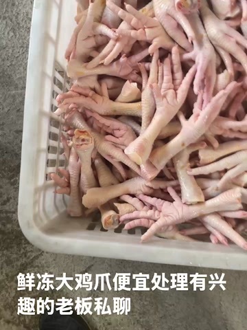 长鸡爪