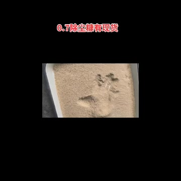 0.7除尘糠