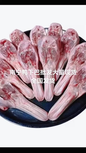 屠宰场大量供应鸭下吧
