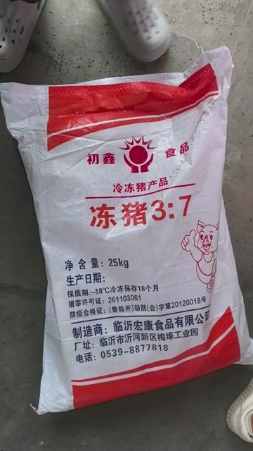 宏康母猪倒三七 60吨