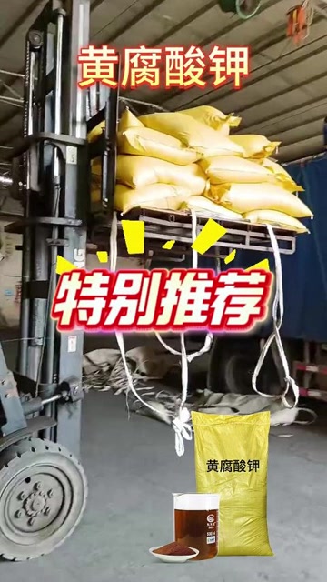 生化黄腐酸钾 广西厂家批发 甘蔗糖蜜粉 酵母粉 水产畜牧养殖