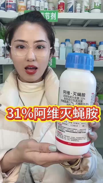 31%阿维灭蝇胺安悬浮剂杀虫剂农药菜豆美洲斑潜蝇阿维菌素灭蝇
