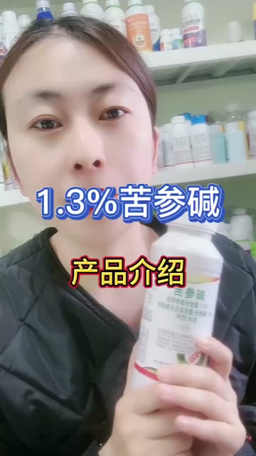 苦参碱蚜虫菜青虫白粉虱茶小绿叶蝉有机生物农药杀虫剂