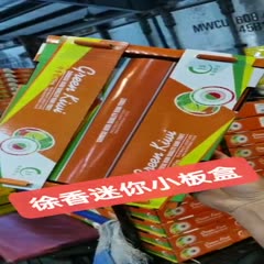 徐香猕猴桃  徐香电商迷你版弥猴桃