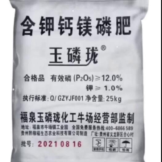 磷肥 钙镁磷肥 12% 磷≥12%  钾≥1% 厂家现货直发