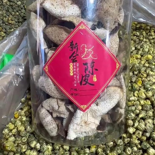 广州新会陈皮 礼盒装 干仓大红皮道地药材广陈皮包邮
