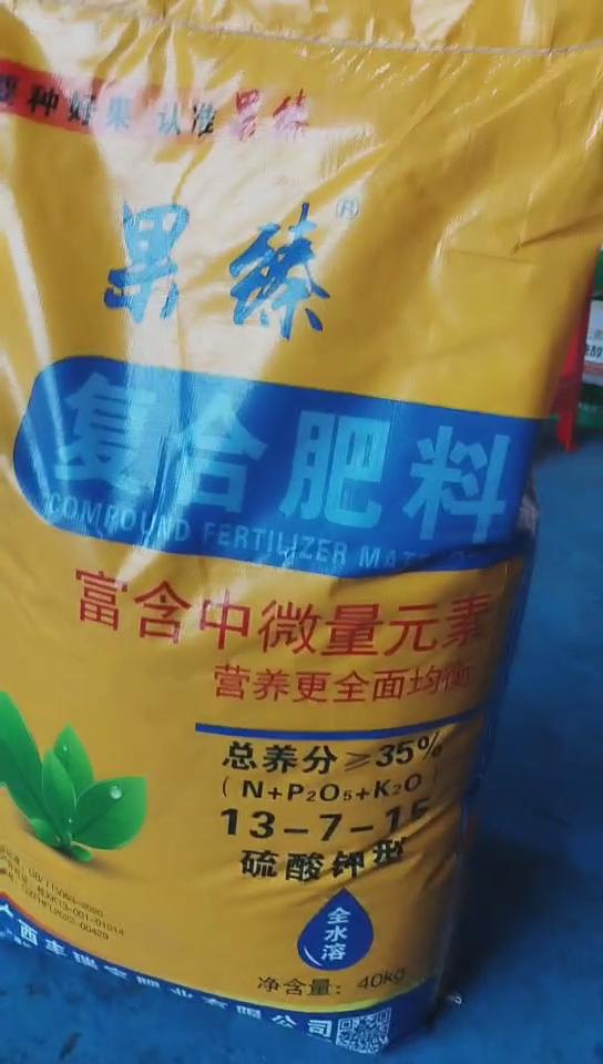 果树肥13-7-15 35% 硫酸钾型复合肥 1包起发