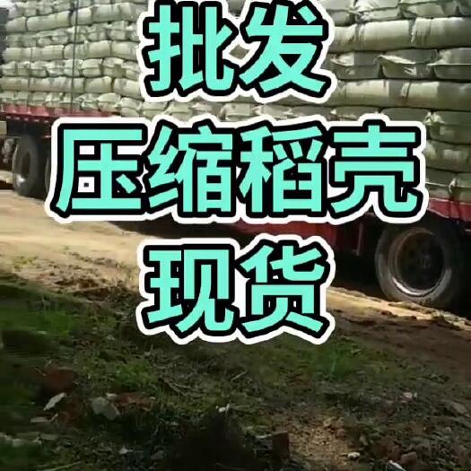 益阳压缩谷壳，散装除尘谷壳