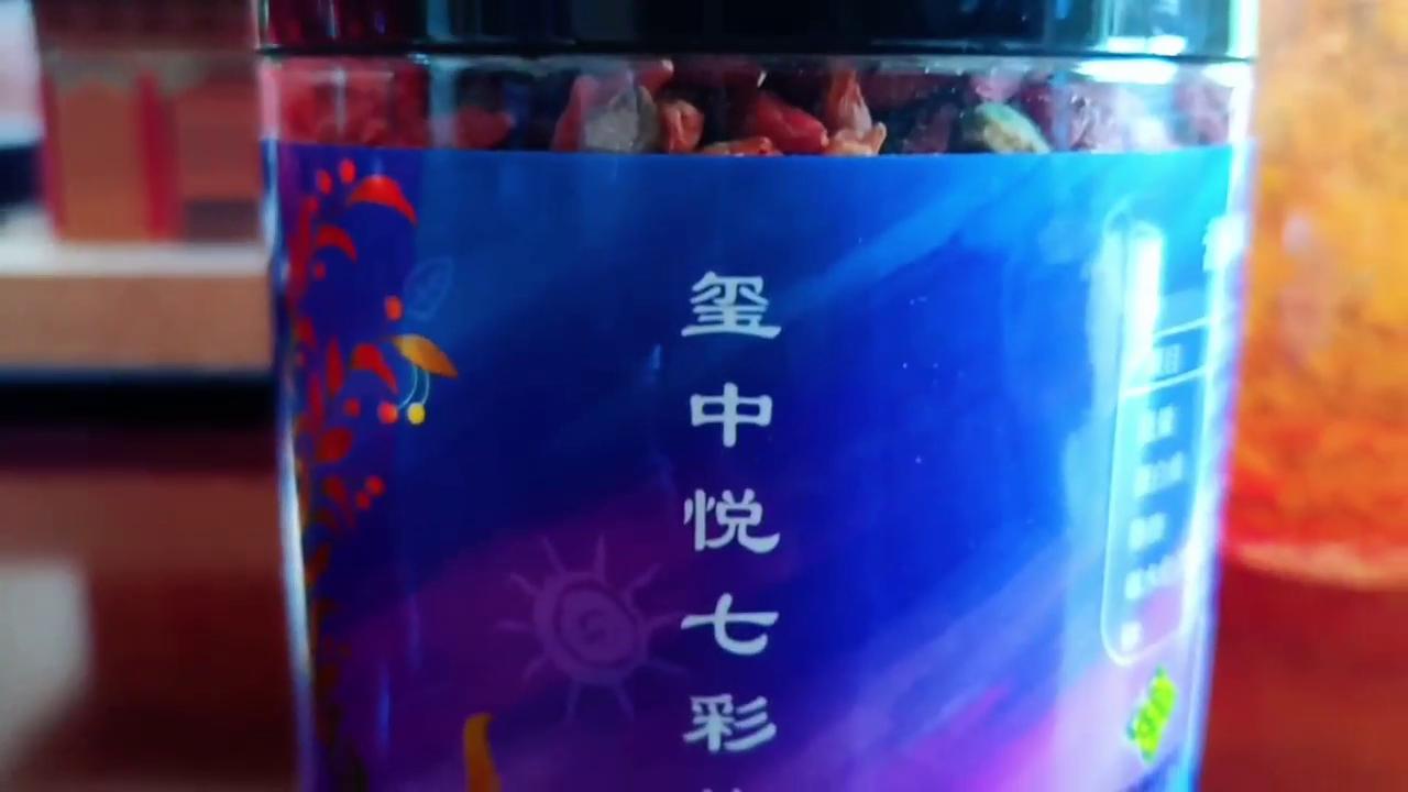 玺中悦七彩野生枸杞小颗粒煮粥泡酒营养高150g罐装