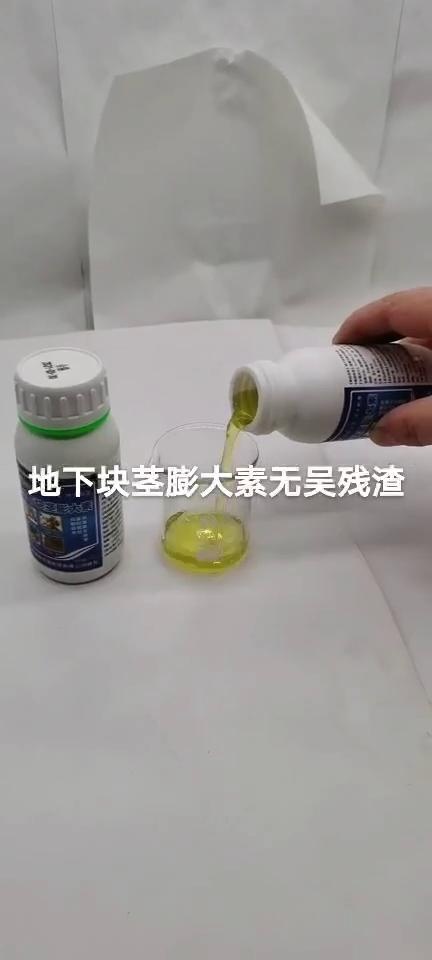 叶面肥 地下块茎膨大增产剂生根壮苗膨大块茎叶片肥厚防止畸形