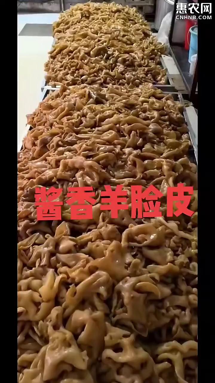熟羊脸皮，可以直接吃，做汤，凉拌，炒菜，涮，都可以