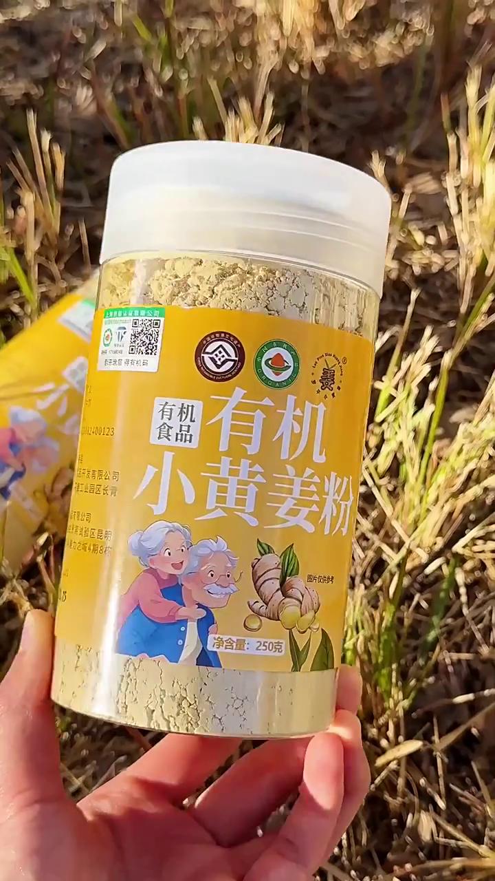纯姜粉云南罗平有机小黄姜粉云南溯源食用冲调姜粉250g装
