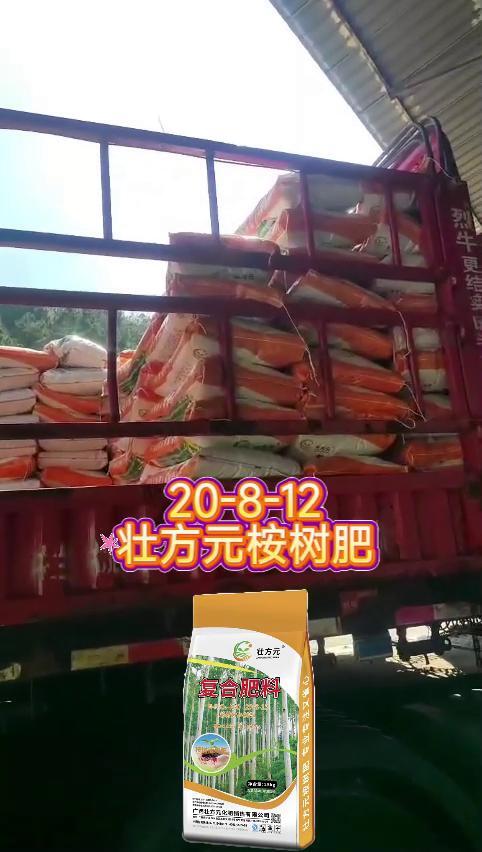 南宁桉树肥 水溶 40含量 1包起发 含硼锌 黄腐酸钾 现货 厂